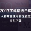 港澳宝典正版资料下载方式怎么选择不了